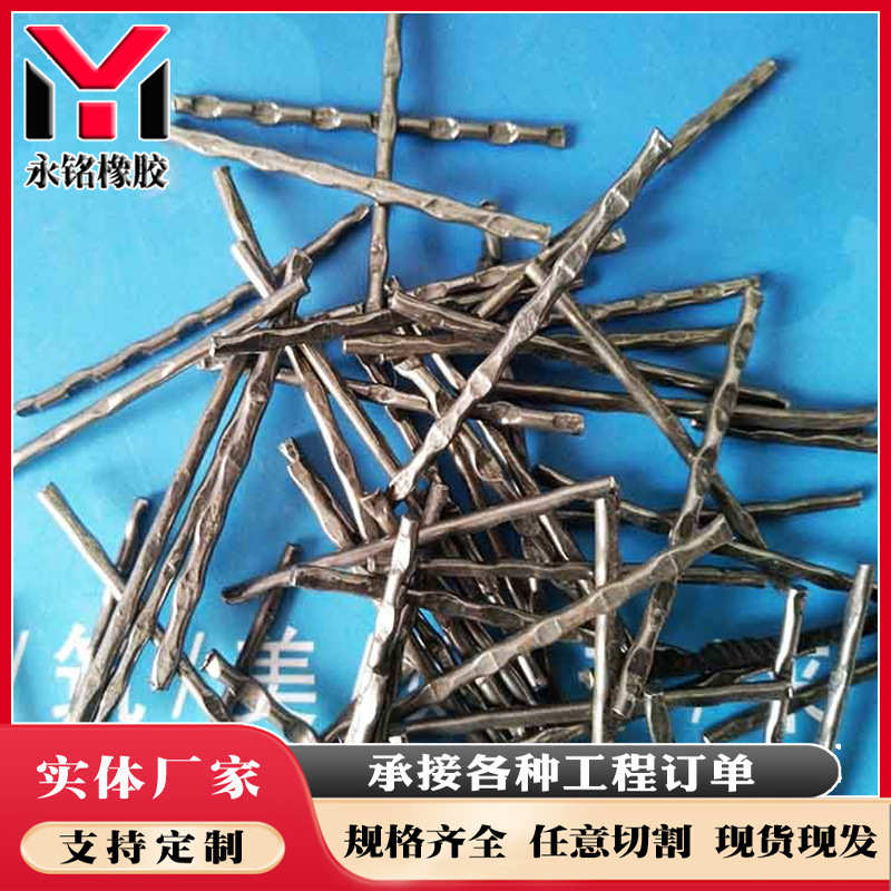 钢厂家型钢钢锭 防渗纤维 铣削抗地坪纤维混凝土钢裂桥梁纤维用