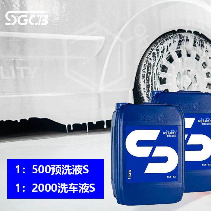 SGCB新格洗车液20升大桶预洗液汽车美容车身泥沙松动洗剂汽车用品