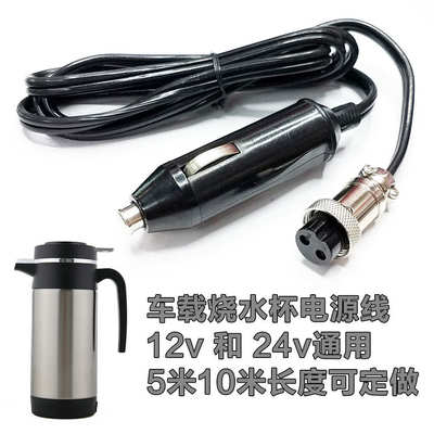 12v24v车载烧水壶 烧水杯1000和1200毫升点烟器电源线