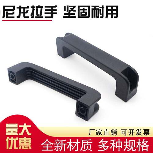 尼龙加强筋电焊机手 工拉业方形把手孔距1 20 160180mm可选