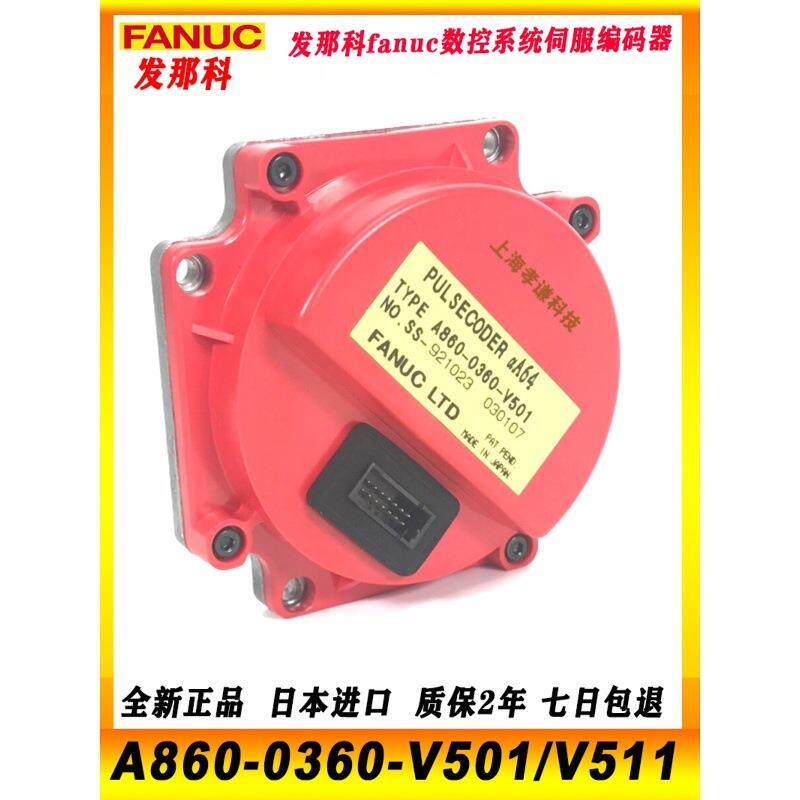 发那科fanuc数控系统伺服编码器A860-0360 0365 V501 V511 T101