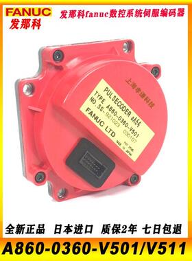 发那科fanuc数控系统伺服编码器A860-0360 0365 V501 V511 T101