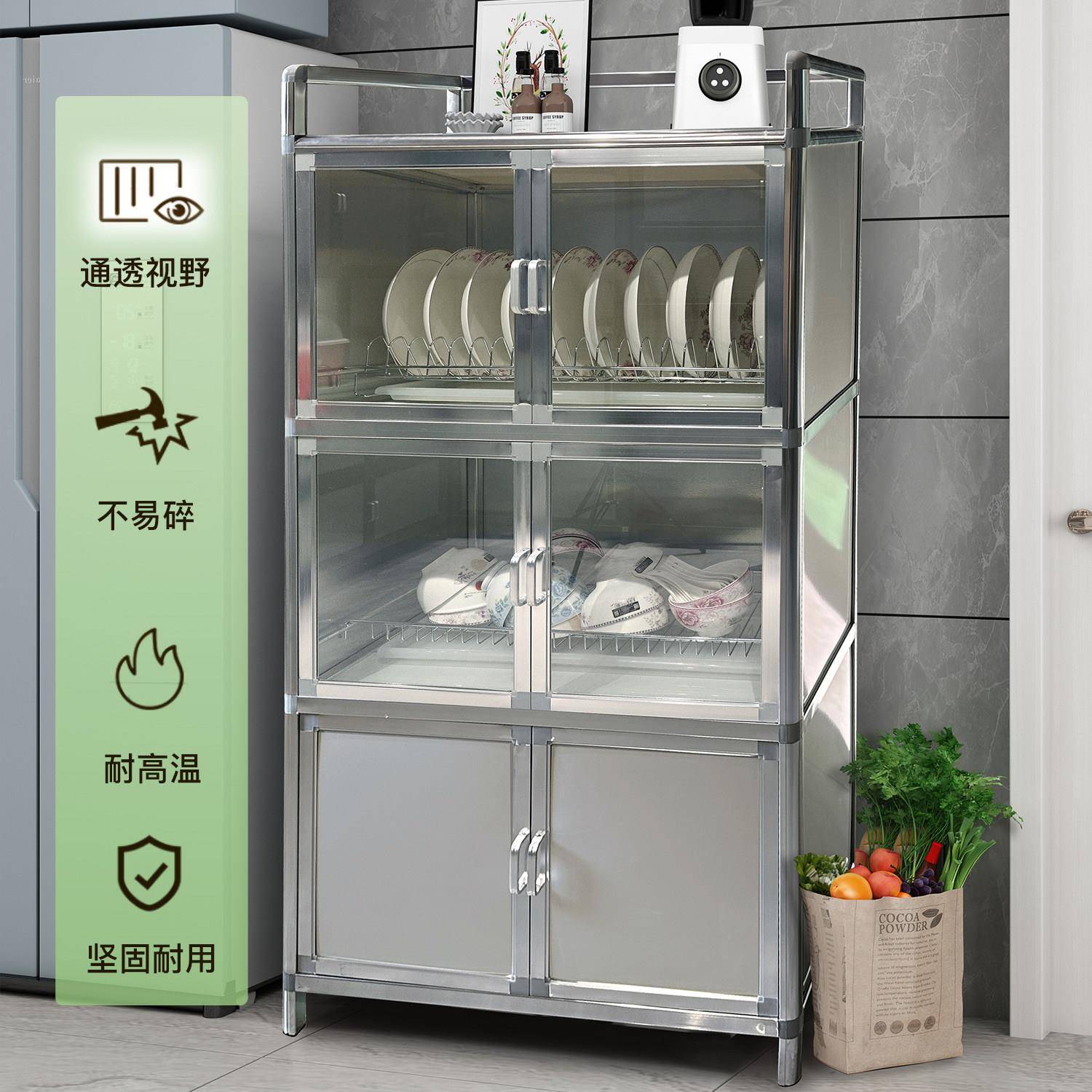 4H6餐边柜房置厨物柜层收纳柜不锈钢沥水碗架多柜橱铝合金柜储物