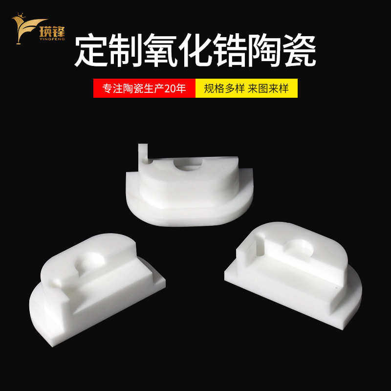 生产氧化铝陶瓷 氧化锆陶瓷 绝缘陶瓷 工业陶瓷 耐磨