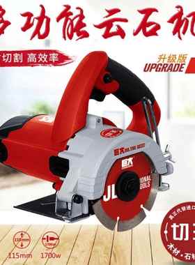巨大8697切割机云石机瓷机砖石材切割小多功能手提型木电锯工锯无