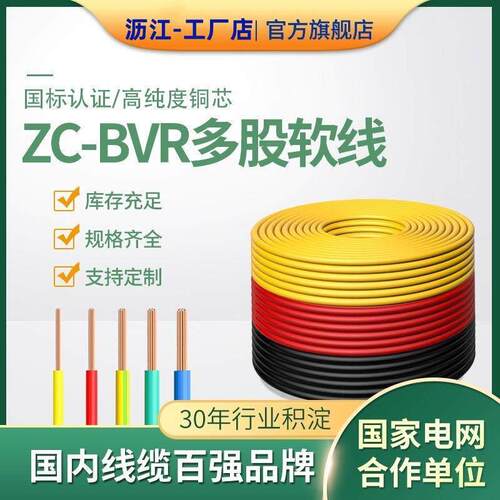 家用国标铜芯BV1.5硬电线 线BVR2.5家装4平方单芯6 10 16软电缆25