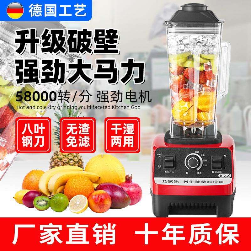 多功能破壁机商用冰沙家用榨汁机豆浆果汁碎冰搅拌料理研磨沙冰机