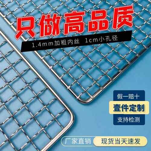 304不锈钢烤箱波纹烧烤网片宠物笼底网厂家定制鱼缸盖网格防生锈