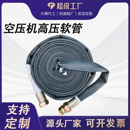 新型空压机高压液压管软管耐高温耐磨接头轻便型橡胶双层38黑风管