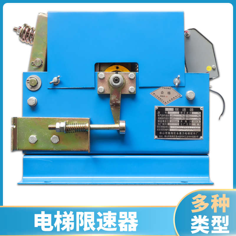 【质保无忧】永通力电梯通用XCZ05限速器0.5~1.75m/s涨紧轮装置
