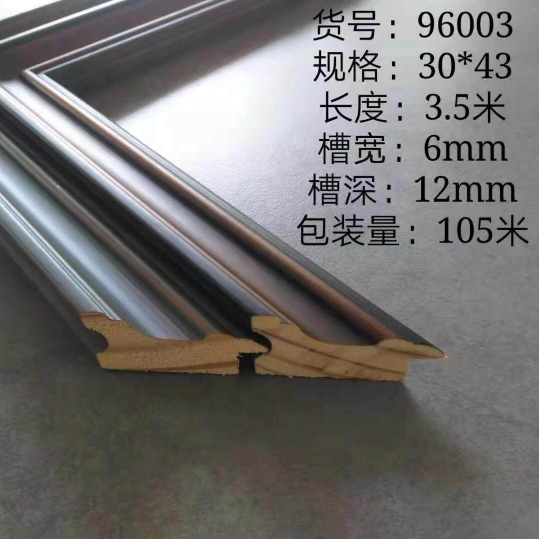 S3329-96003松木实木线条国画画框艺术画装裱边框木条十字绣框条