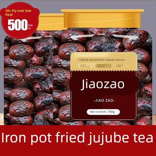 山东焦枣茶旗舰店官方特产烤枣铁锅炒制泡水泡茶专用炒大红枣