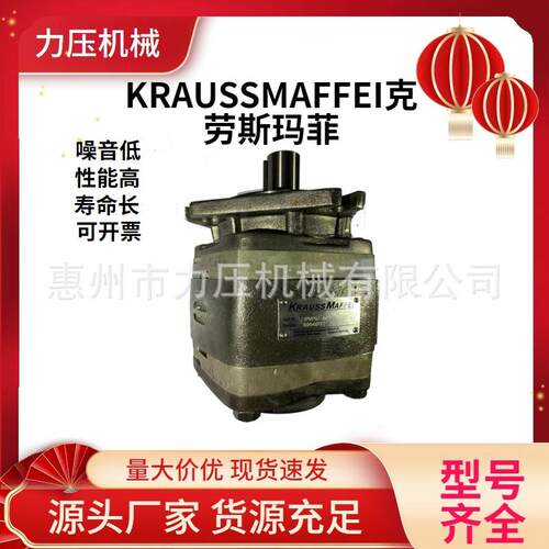 德国KraussMaffei注塑机高压齿轮泵IPVP6/-80/ 151压铸机增压泵