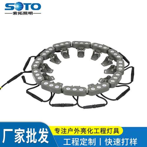 LED链条灯无限延长折叠抱树灯模组小射灯3W拼接环形灯户外灯