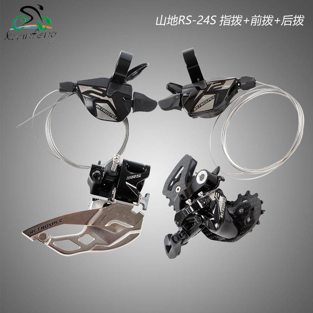山地车24速变速套件前2后12速指拨/前拨/后拨变速系统