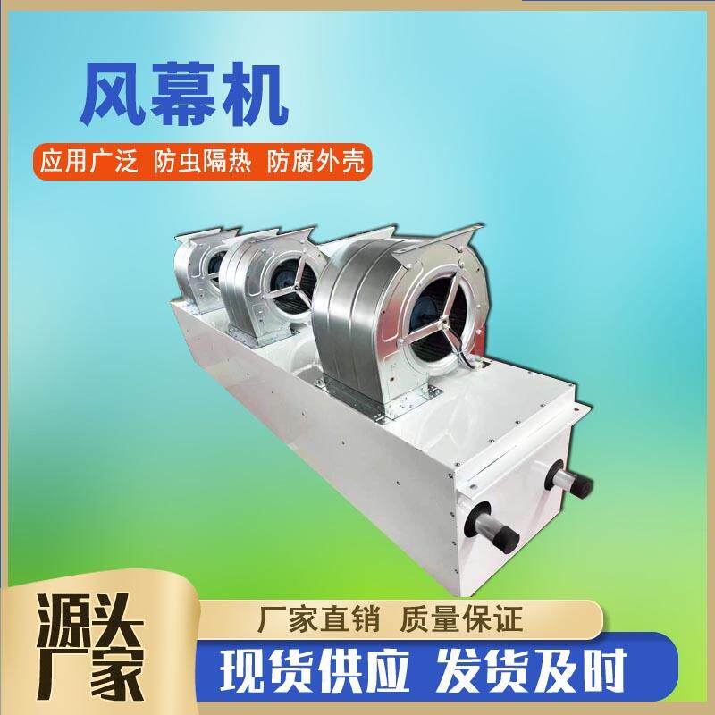 2.8米离心式热水型风幕机车间顶吹冷暖2用热风幕离心式蒸汽空气幕