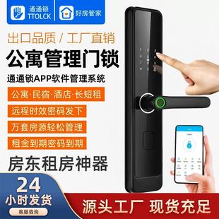 旭宸路易公寓酒店民宿日租房远程密码通通锁APP防盗门刷卡指纹锁