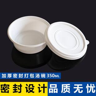 打包碗带盖塑料外卖打包盒圆形350ml餐盒汤碗食品级泡面便当