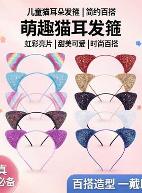 儿童猫耳朵发箍 简约百搭紫色外戴发箍头饰女童虹猫咪发夹发饰