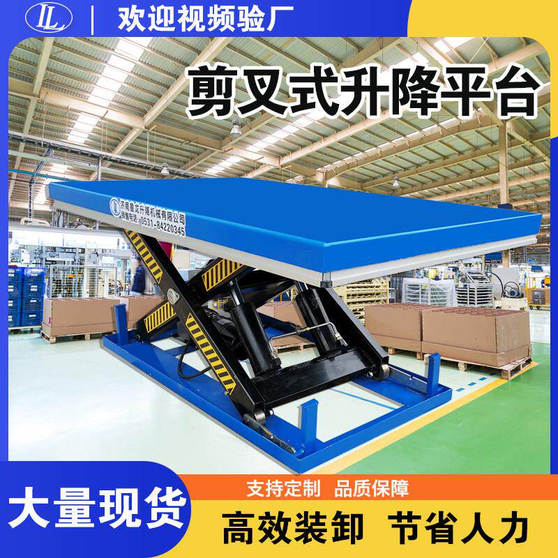 剪叉式固定液压升降平台电动升降机装卸货工作台全自动仓库举升台