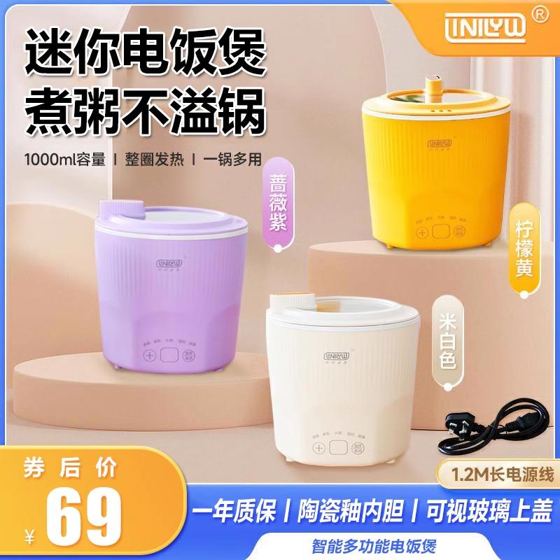 迷你电煮锅办公室宿舍家用煮粥不溢锅电饭煲小型一人用不粘小饭煲