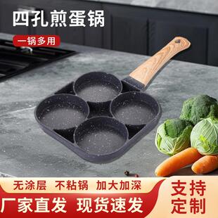 鸡蛋汉堡三合一锅煎蛋锅四孔四格小煎锅实用蛋堡小平底神器锅具