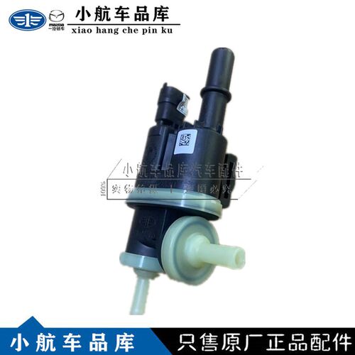 奔腾X80 B70 B90T77碳罐电磁阀碳罐清洗电磁阀碳罐清洗电磁阀原厂