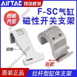 亚德客SC气缸磁性开关支架F 100SH传感器卡扣 SC32