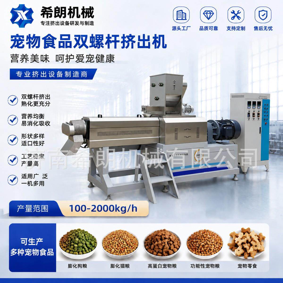 狗粮膨化机猫粮挤压机宠物粮生产机器宠物食品设备生产线