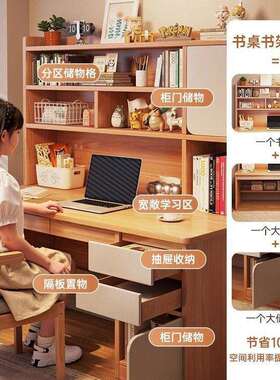 书桌家柜DNZ02032用学习写字桌卧书架一体桌式台带抽屉书靠室墙成