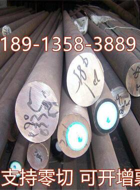 40cr调质钢cr12mov板圆棒P20圆钢38CRMOAL钢板42CRMO4 45#号钢板