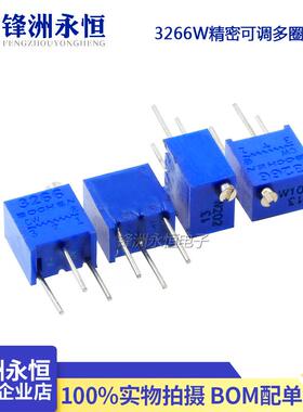 3266W顶调 可调精密电位器 1K2K5K10K20K50K100K200K500K 103 1M