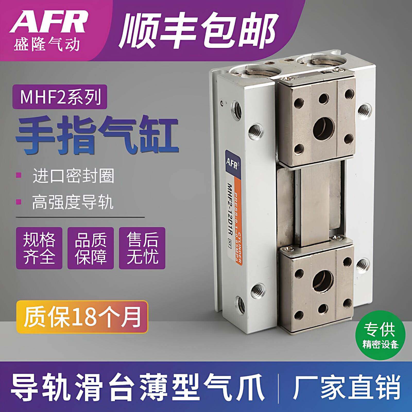气动手指滑台导轨平移夹爪气缸夹具气夹MHF2-8D1 12D 16D/20D HFD