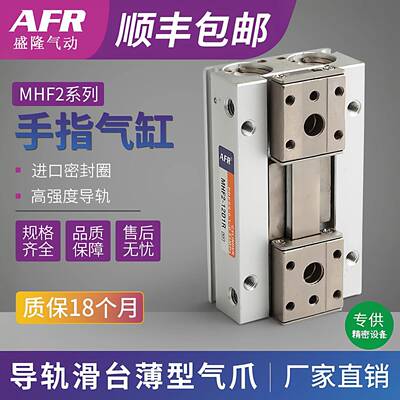 气动手指滑台导轨平移夹爪气缸夹具气夹MHF2-8D1 12D 16D/20D HFD