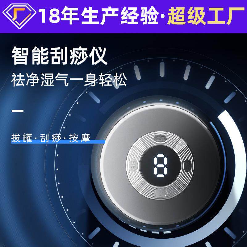 工厂直供家用智能电动经络刮拭仪器真空吸拔器吸拔加热按摩器