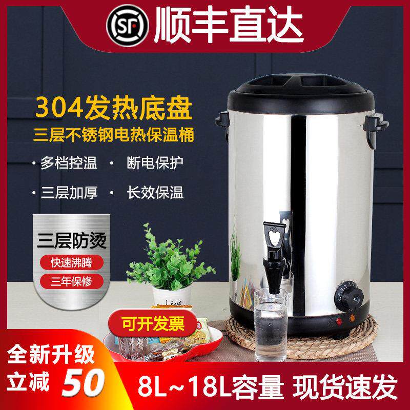 商用不锈钢电热保温一体开水桶奶茶店烧水桶家用大容量加热水桶