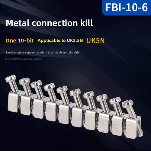 中间连接条Fbi10-6短连接条端子排10位Uk2.5B Uk5N Fbi20-6