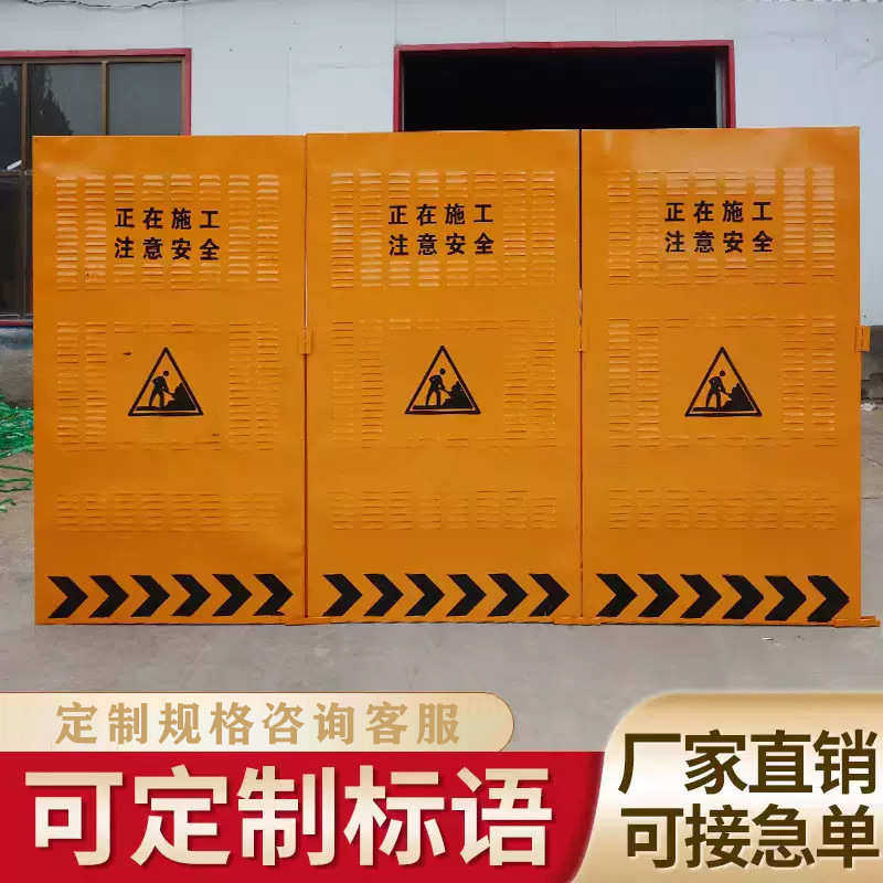 施工围挡市政道路冲孔围挡金属围挡板建筑工地隔离围栏警示防护栏,五金/工具,护栏/隔离栏,淘宝优惠券,粉丝福利购,淘宝优惠卷