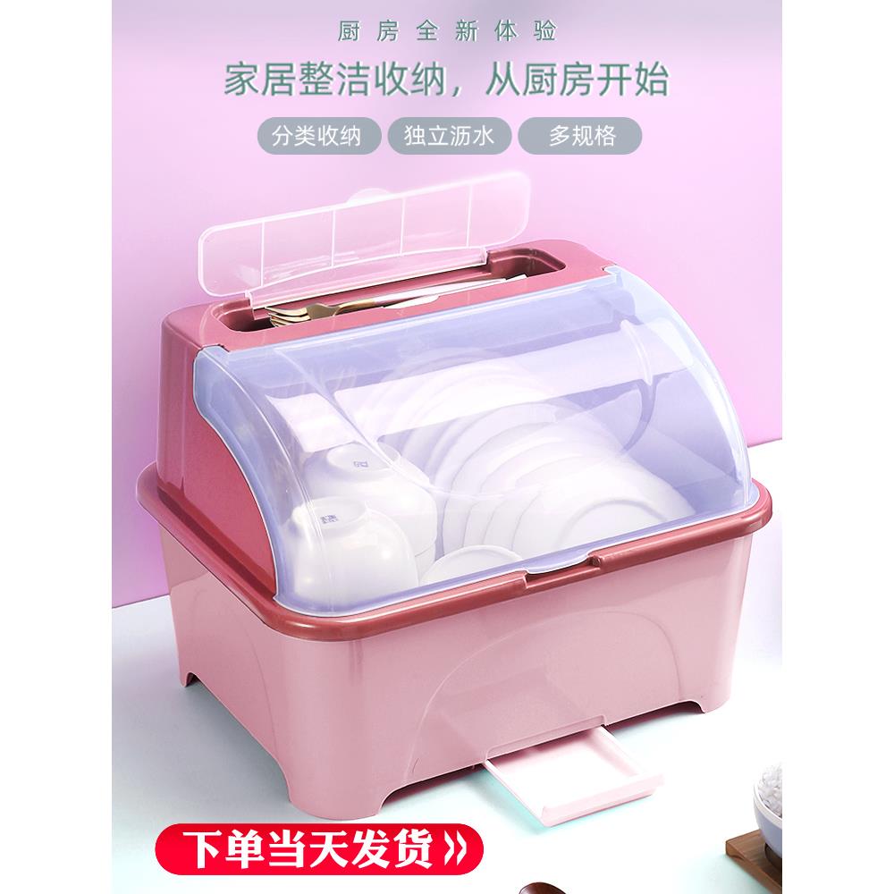 放碗收纳盒 大号 特大厨房沥水碗架碗筷餐具收纳盒带盖塑料装放碗