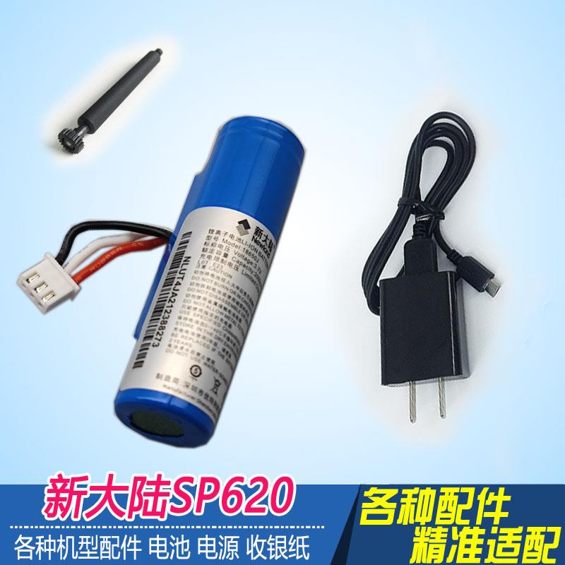 新大陆无线SP620电池PC-XDL1充电器ME68S电板18650J配件出纸杆轴