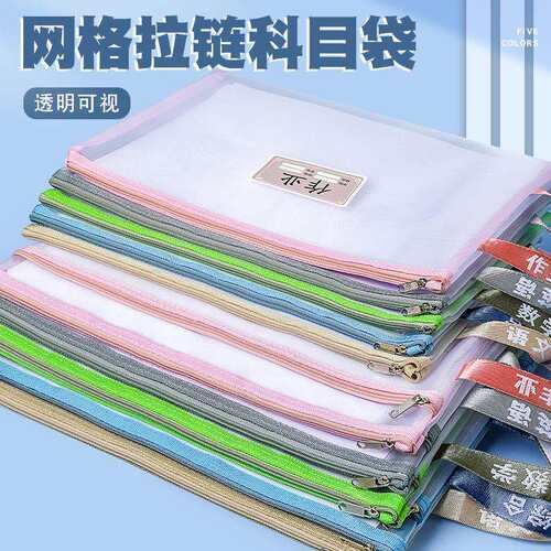 手提透明pvc大容量资料文件袋A4办公用品网格拉链袋学生文具