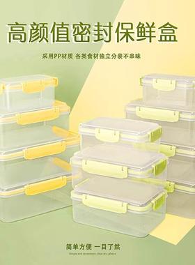 Home-use transparent lidded food storage box, refrigerator a