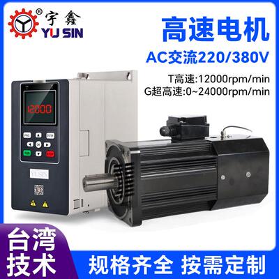 源头厂家高速电机5500W7500W11000W高速主轴电机24000转高速马达