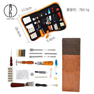 手缝器皮雕工具包 手工皮具套装 圆斩印花雕刻皮艺工具大全批发