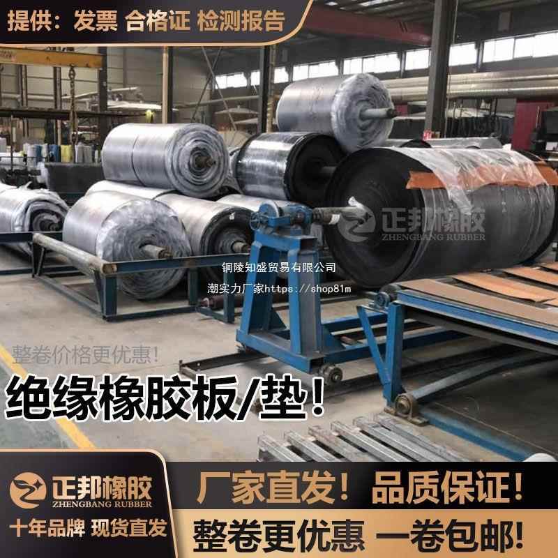 工油业胶板垫绝缘橡耐磨耐防厚滑密封橡胶板整79519卷加橡胶板味小