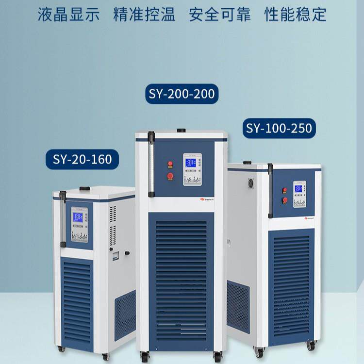 密封循环装置高温循环器实验室智能控温设备水油两用