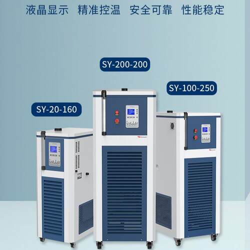 郑州SY实验室高温循环器密闭水冷型精准控温