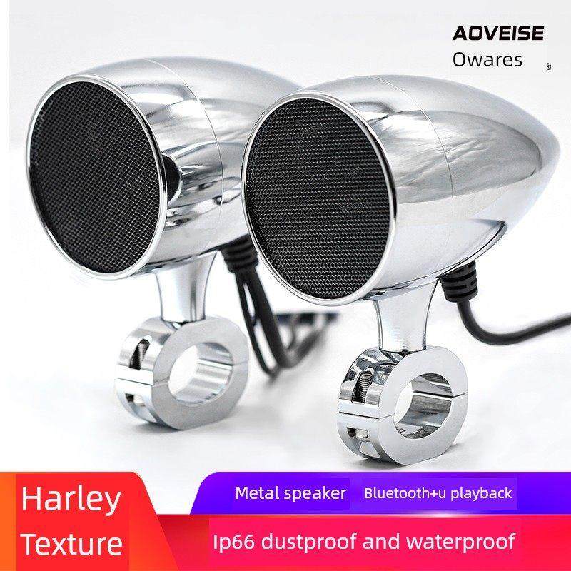 摩托车音响无线蓝牙哈雷音箱防水12v低音炮mp3改装车把保险杠喇叭