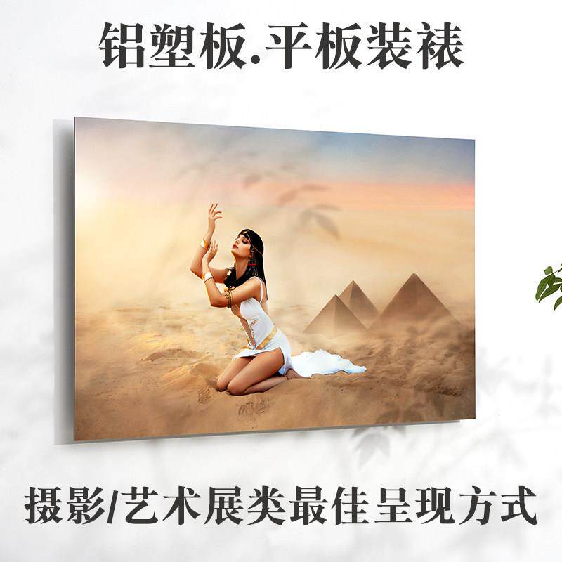 无框画轻薄铝塑悬浮平板装裱来图定制艺术微喷摄影展照片放大挂墙