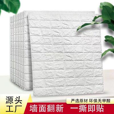 Foam 3d three-dimensional wall sticker self-adhesive wallpap